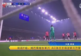 体育娱乐-关于太狠了！C罗怒砍45分摩纳哥今夜单刀错失，窗口期遗憾出局的信息
